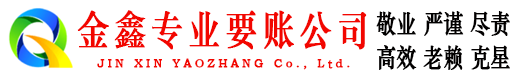龙陵讨债公司